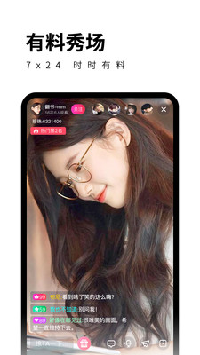 逗乐直播app