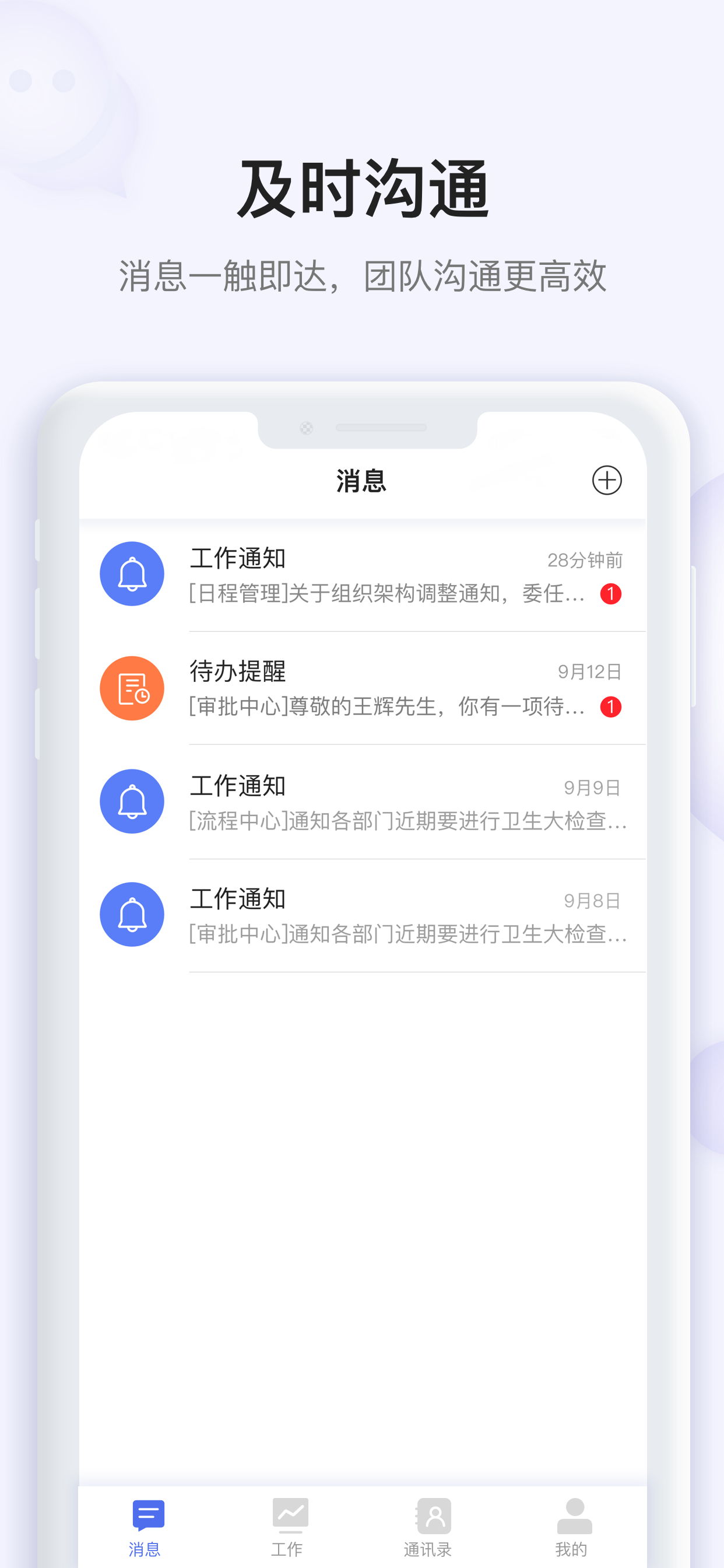 飞驰app截图