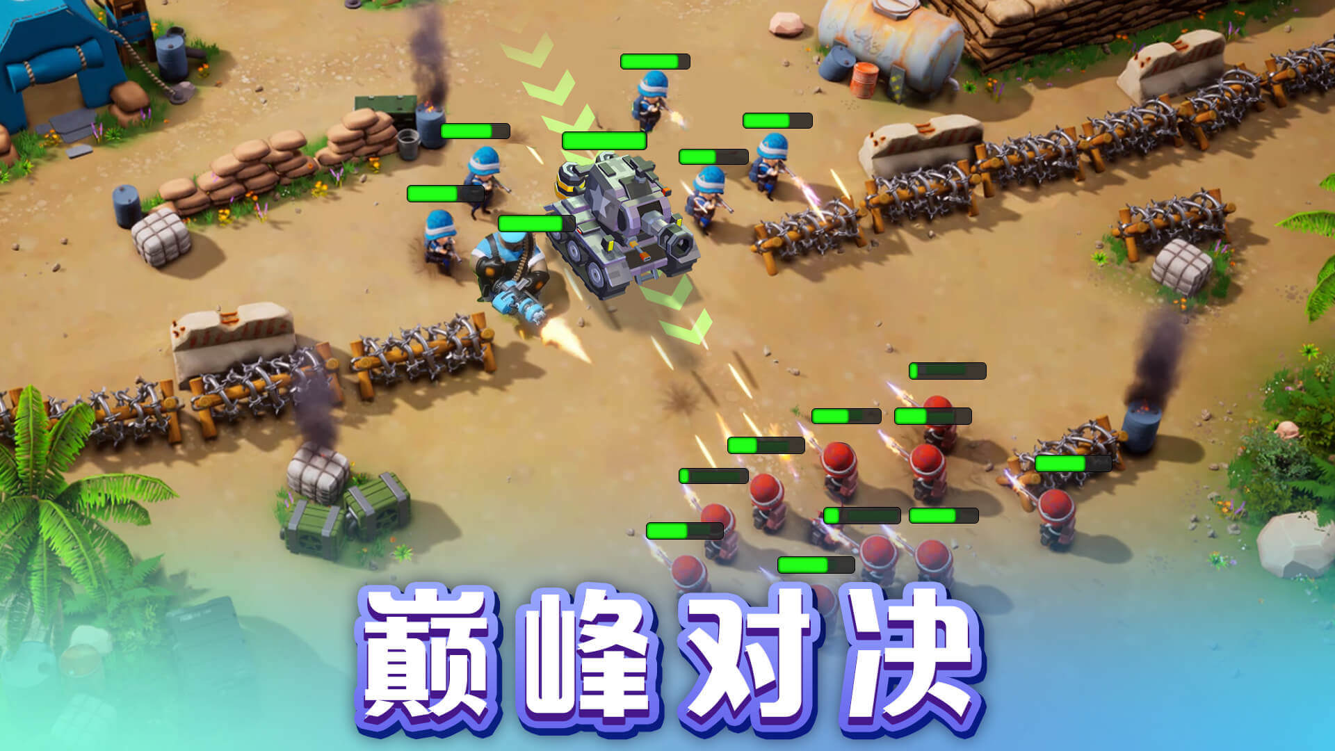 Top War: Battle Game(口袋奇兵微信版)截图