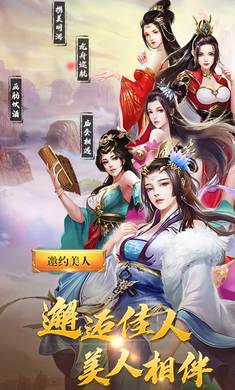 三国美人游戏