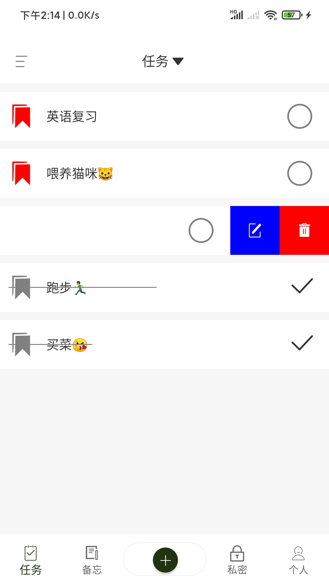 小智待办app截图