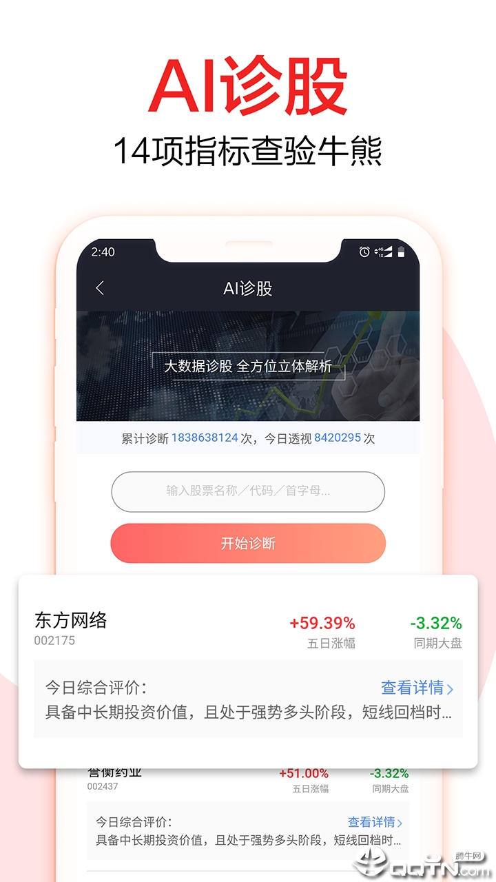 汇智财经截图