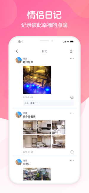 我们情侣服务app截图