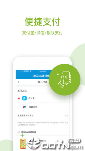 BA保镖app截图