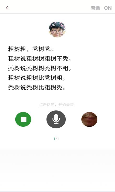 口才训练社app截图