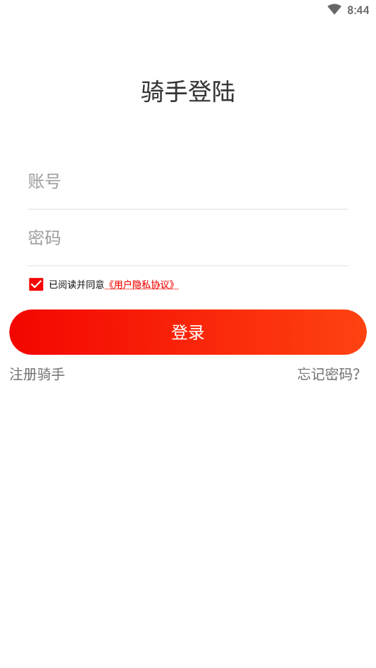 萌小明骑手端app截图