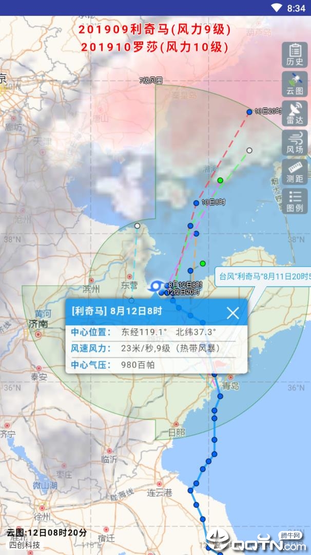 实时台风路径系统截图
