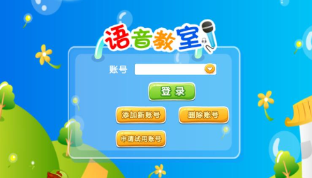 新博围棋语音平台app