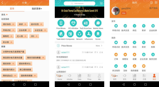 中国煤炭资源网app