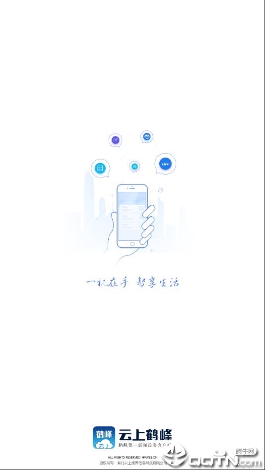 云上鹤峰app截图