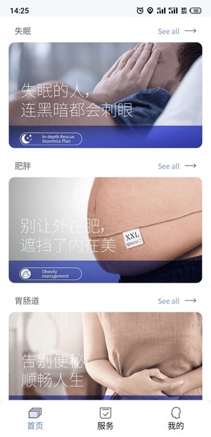 优翔健康app截图