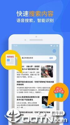 语音启动助手app截图