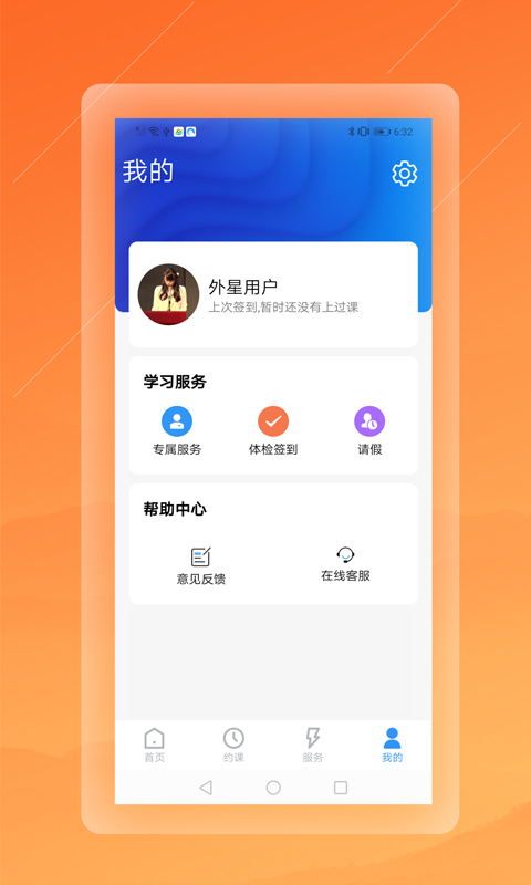 懂个球app截图