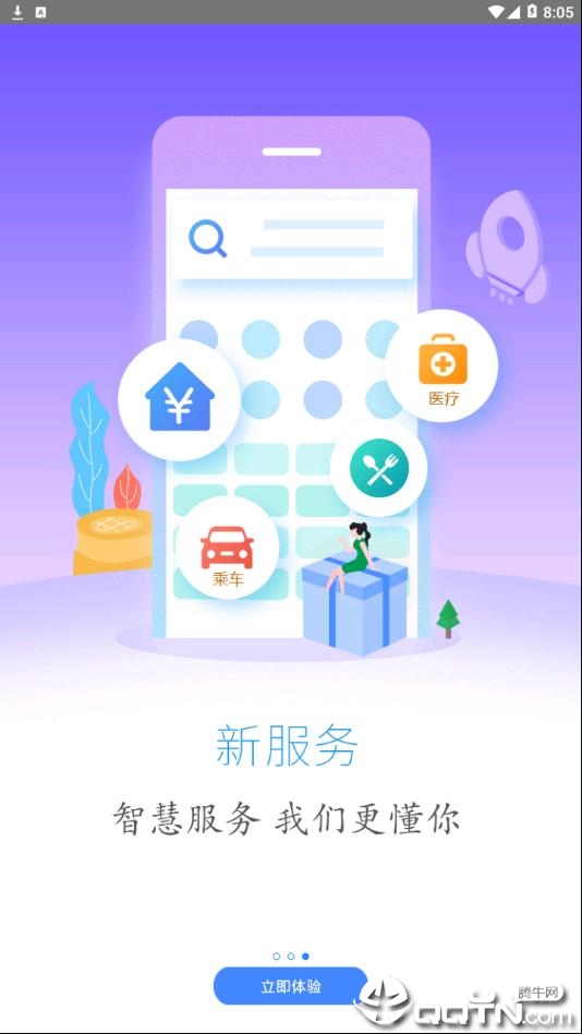 云上鹤峰app截图