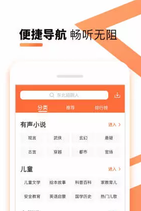 酷我听书下载安装2019