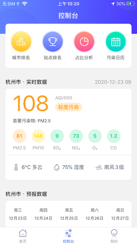 聚光开放app