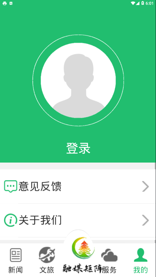 右玉融媒app截图