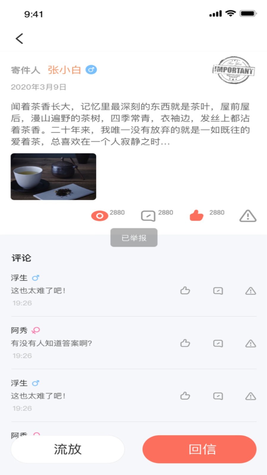 初见约会app截图