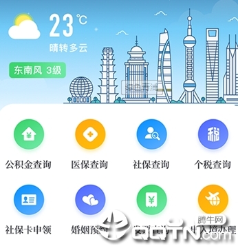 绿色青浦app