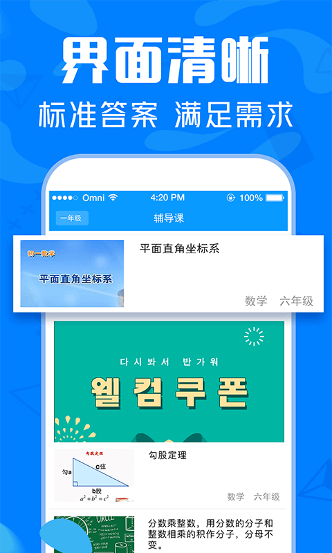 作业帮搜答案截图