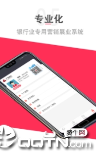 马上展业app