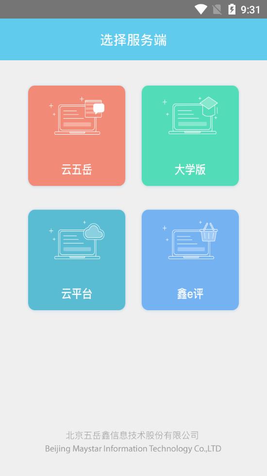 趣评卷app截图