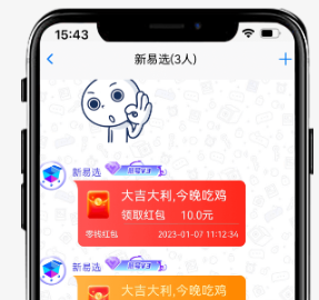 新易选安卓下载app