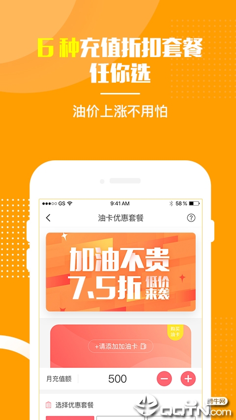 油莫愁app截图