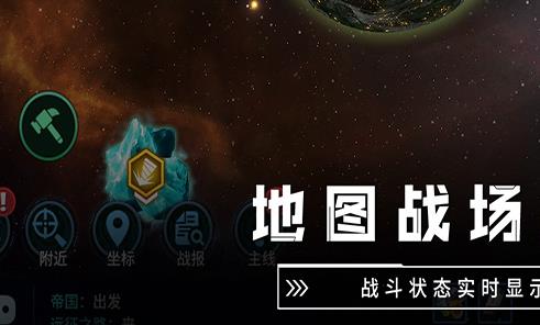 星空之战应用宝版