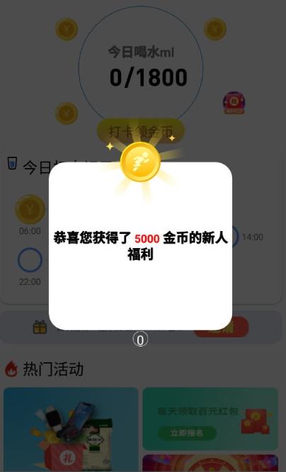 喝一桶金app截图