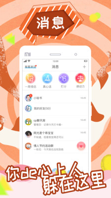 约活动app截图