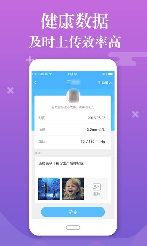 县乡通app截图