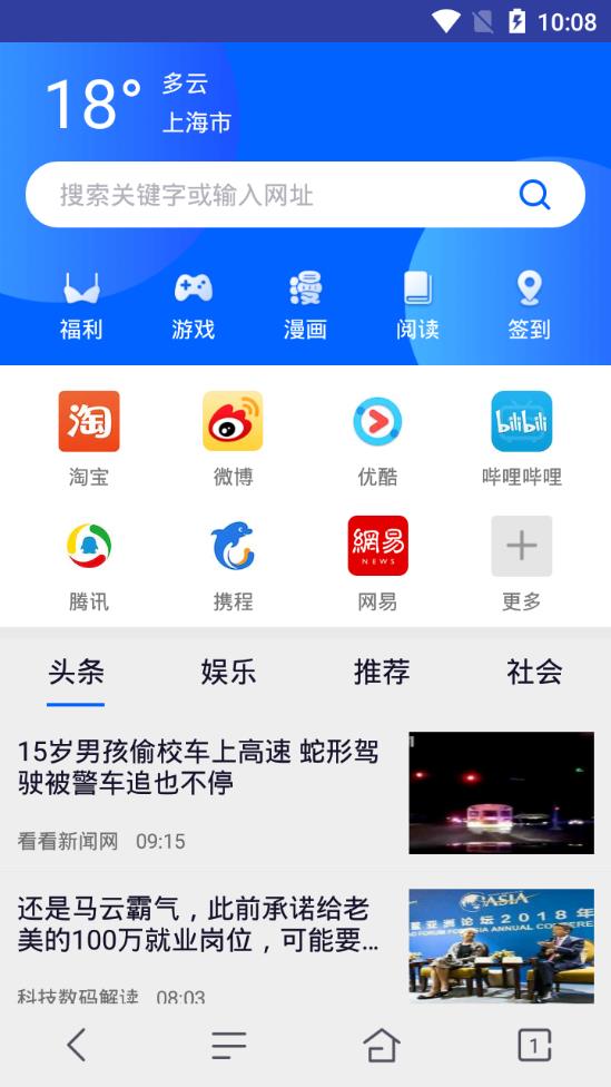 小鸟浏览器app截图