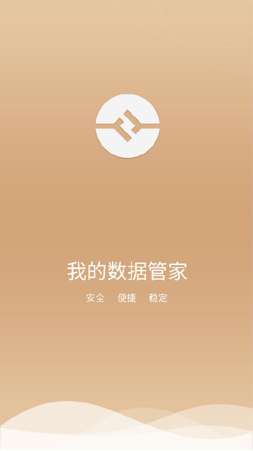 小易管家app