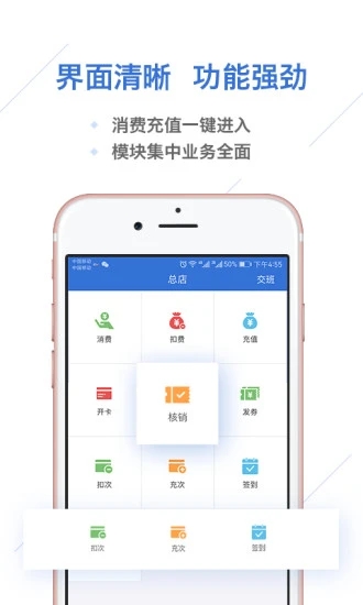 一卡易app截图