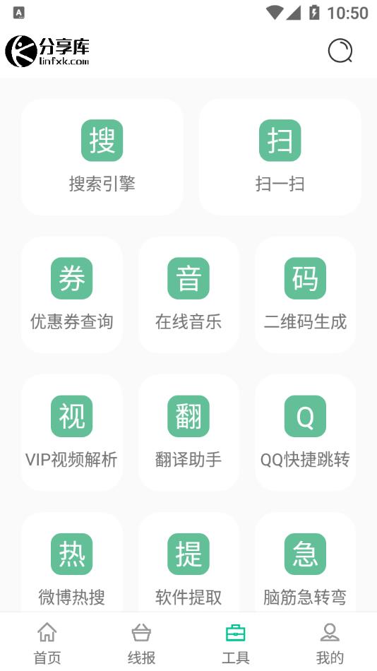 分享库app截图