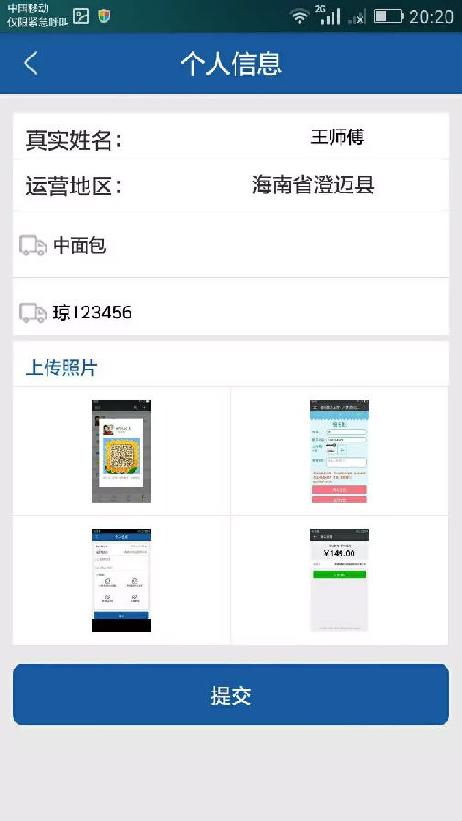 哒哒司机版app