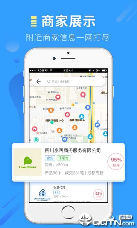 易证app截图