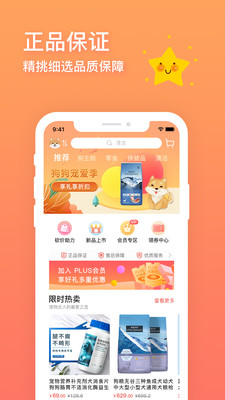 卡多格宠物app截图