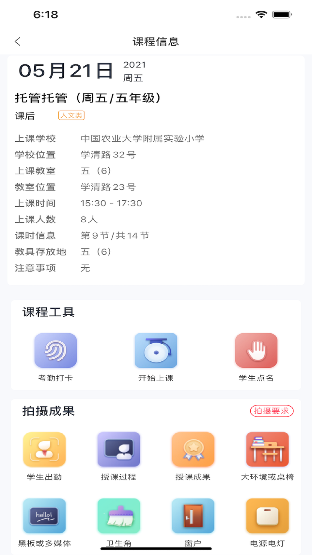 强学通旗舰版app截图