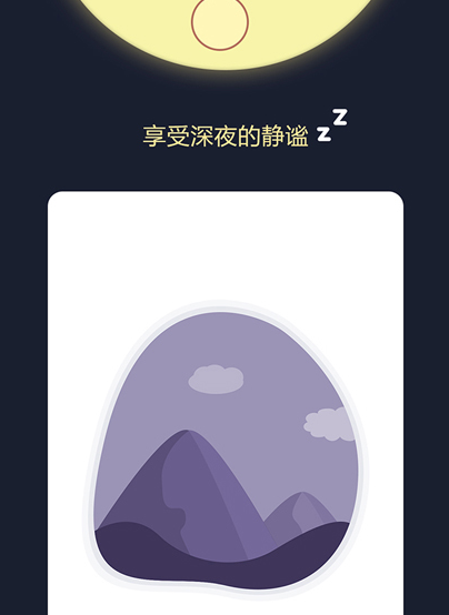 睡眠监测王