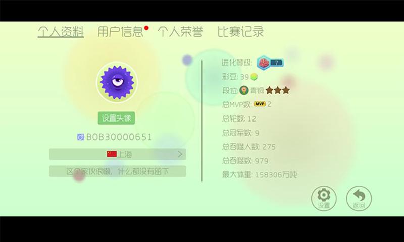 合作吃球球赚钱版