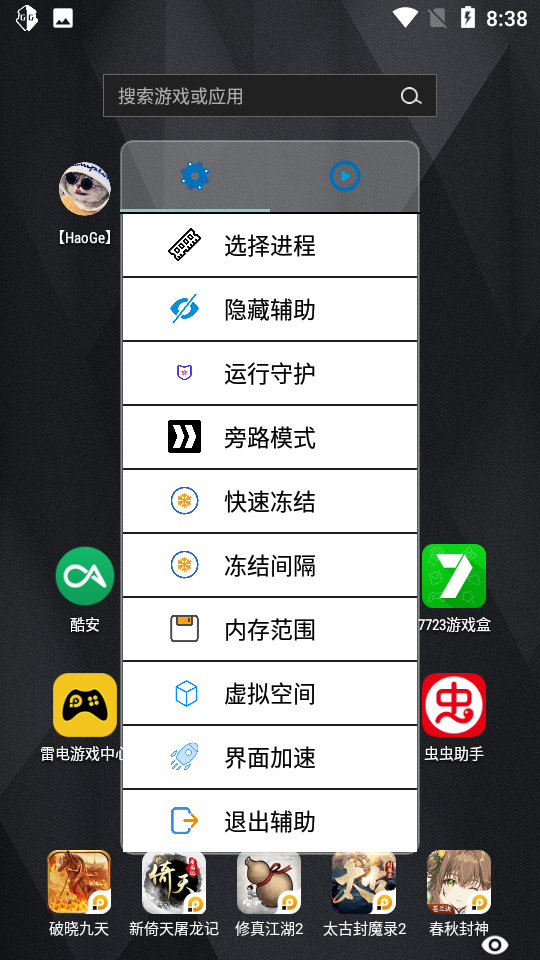 PUBG轻体HaoGe截图