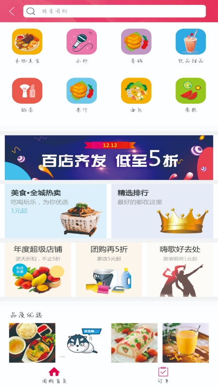 尽享开州截图