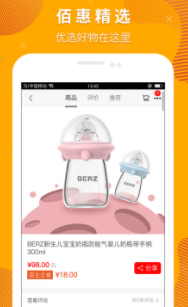 链通佰惠app