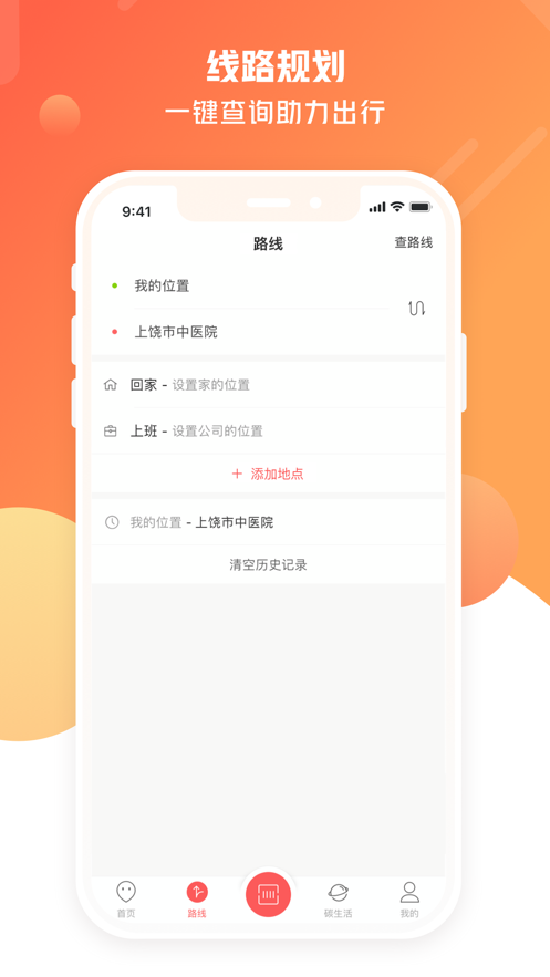 饶城通app官方下载截图