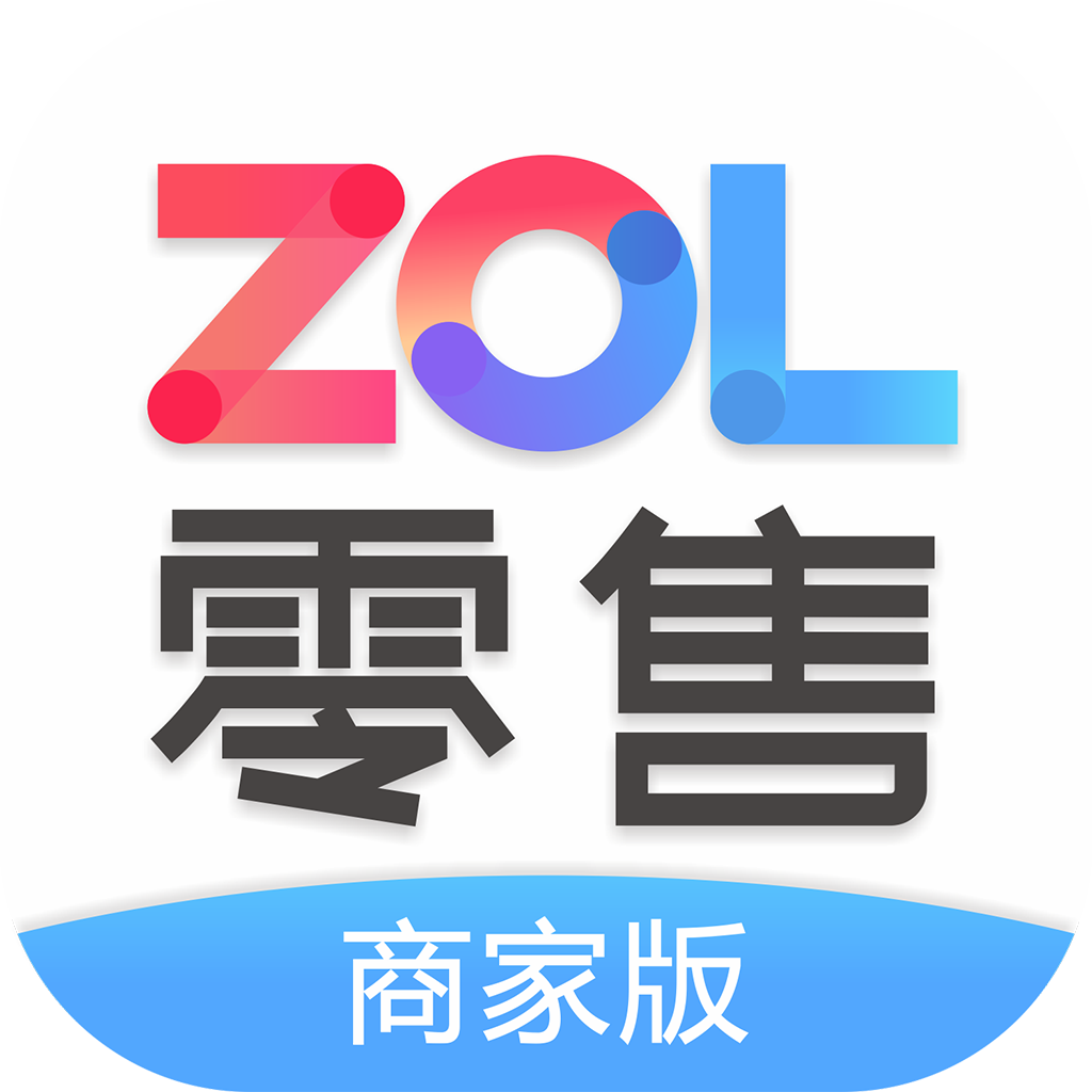 ZOL零售商家版app