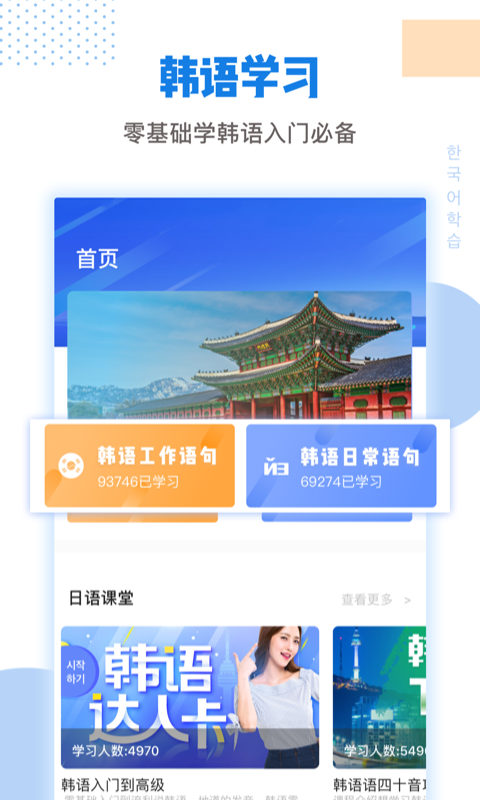 互动作业口语app截图