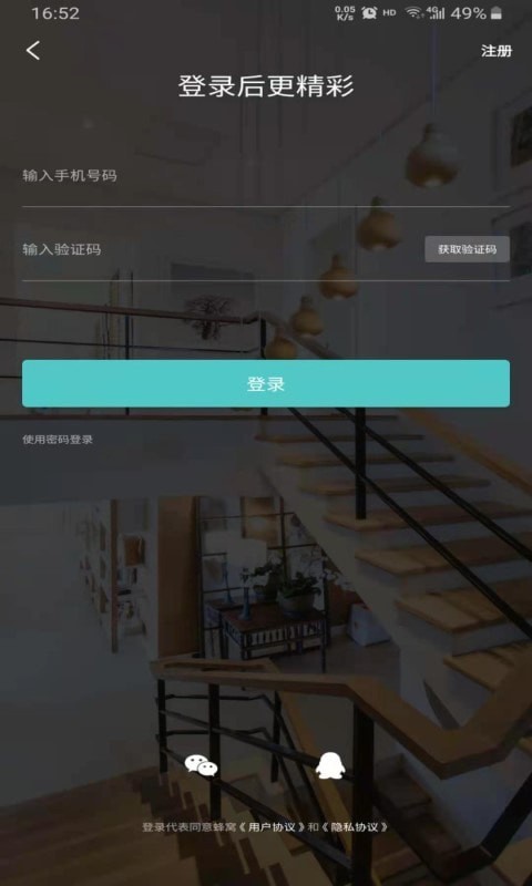 蜂窝建材app