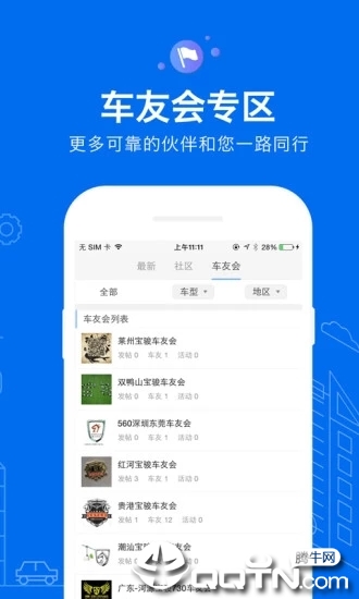 菱菱邦app截图